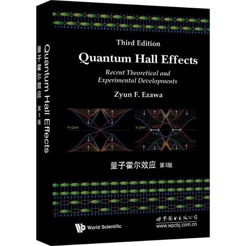正版量子霍尔效应