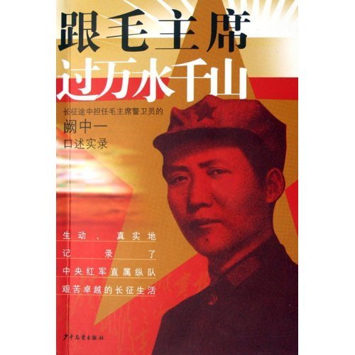 正版跟过万水千山