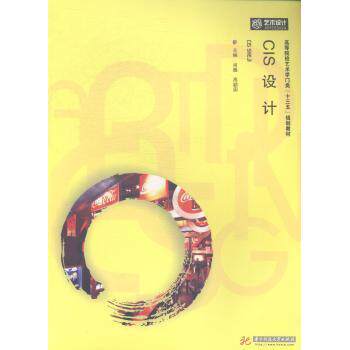 正版CIS设计