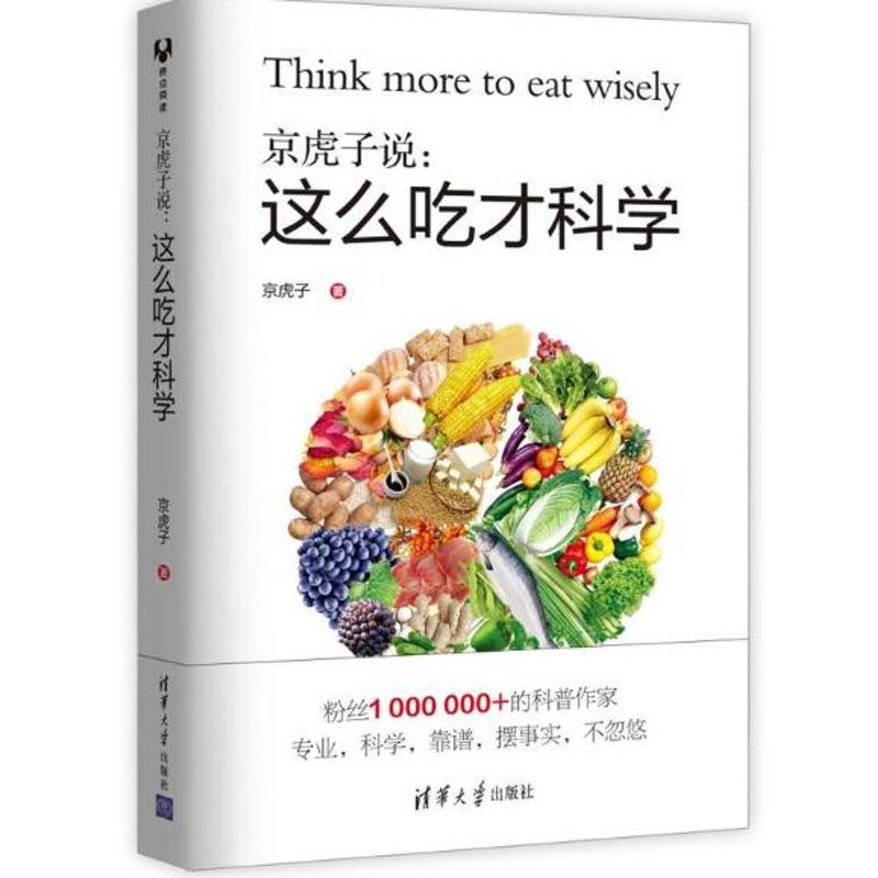 正版京虎子说