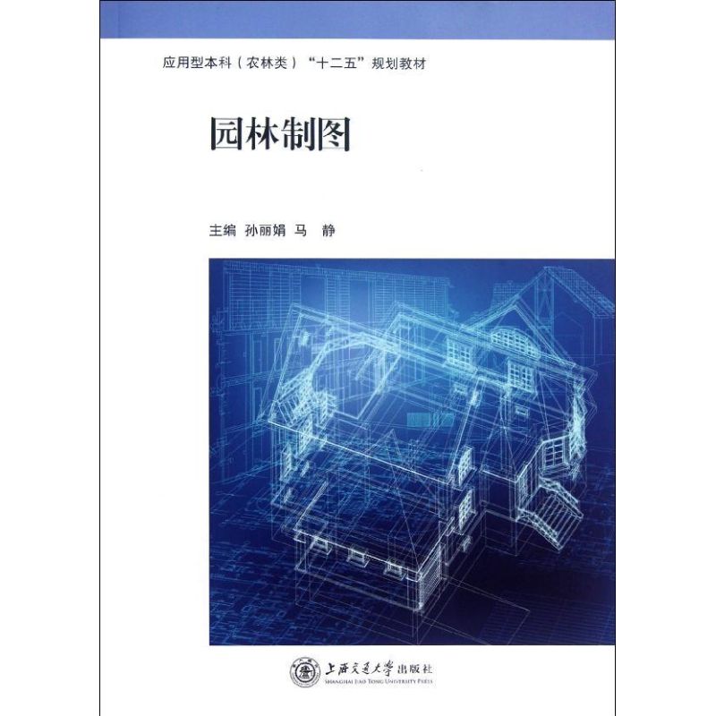 正版园林制图