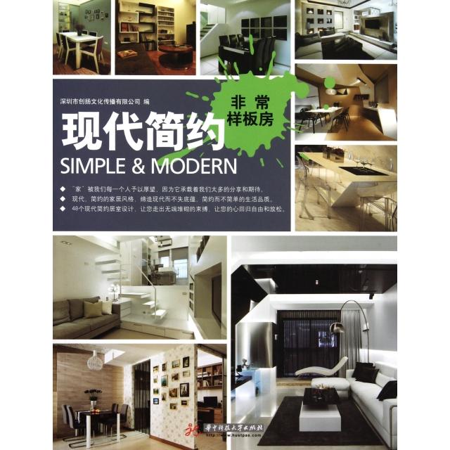 正版现代简约/样板房