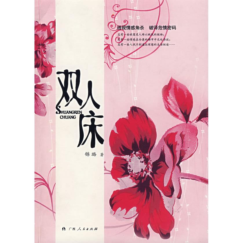 正版双人床