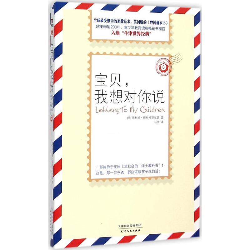 正版宝贝我想对你说