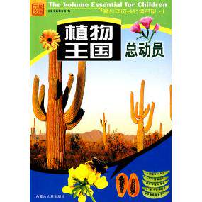 正版植物王国总动员