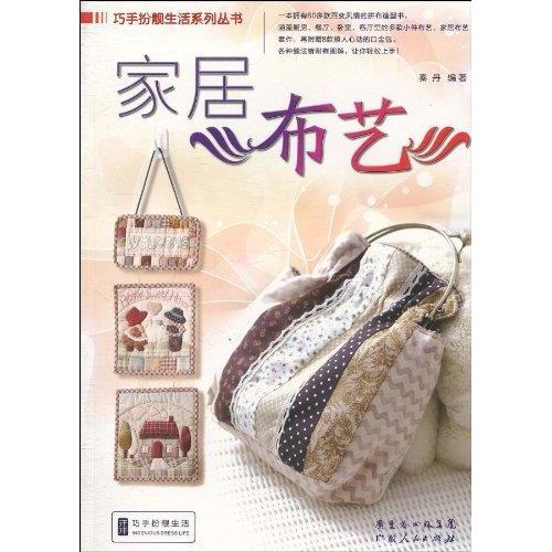 正版家居布艺