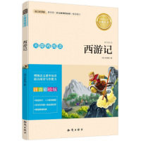 无障碍阅读西游记(注音彩绘版）正版,书籍/杂志/报纸,小学教辅,淘宝优惠券,粉丝福利购,淘宝优惠卷