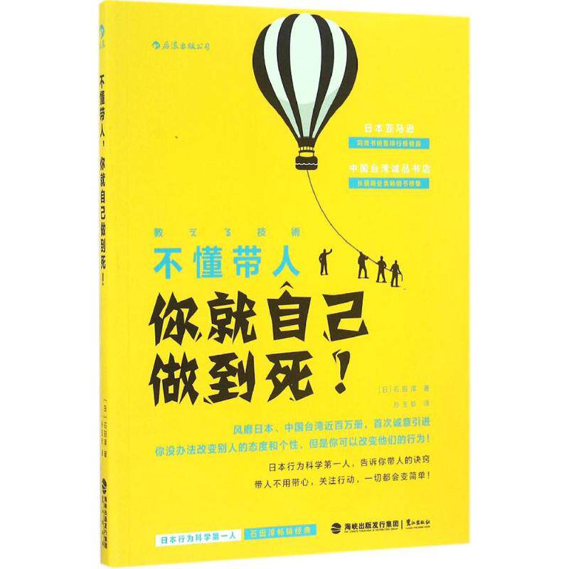 正版不懂带人,你就自己做到死!