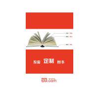 正版【按需印刷】-岁月留痕--上海戏剧学院话剧演出节目单集锦