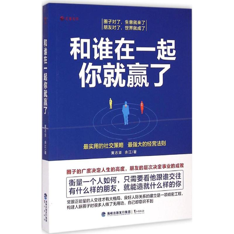 正版和谁在一起你就赢了