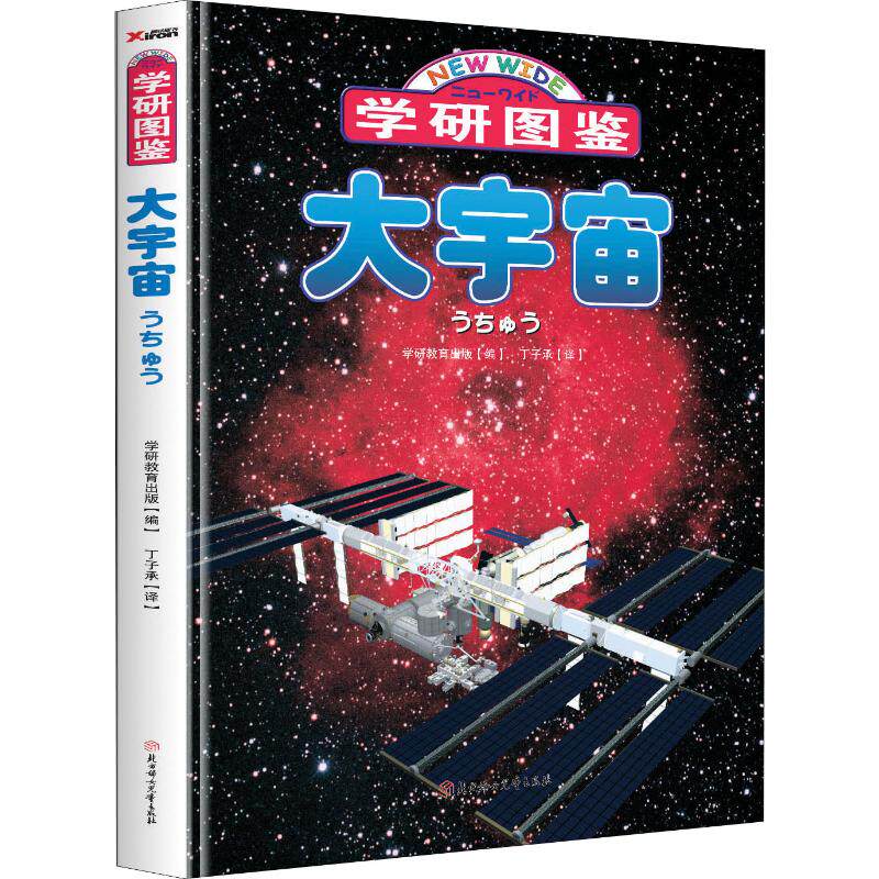 正版大宇宙