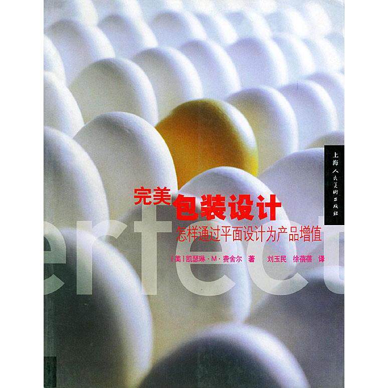 正版完美包装设计：怎样通过平面设计为产品增值