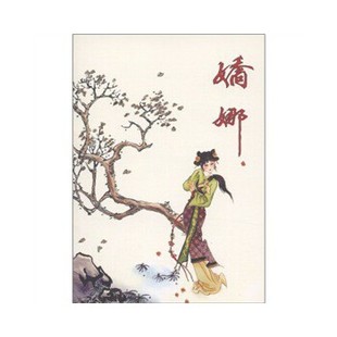 古代故事画库·娇娜正版
