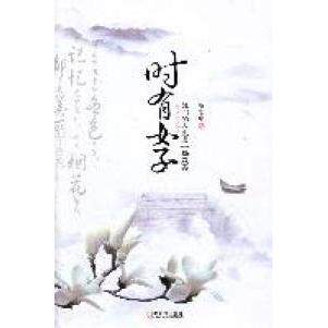正版时有女子-她们的人生是一场盛宴