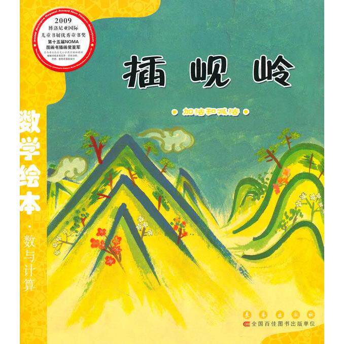 正版插岘岭