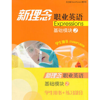 正版新理念职业英语 基础模块2 学生用书及练习部分(附mp3下载)