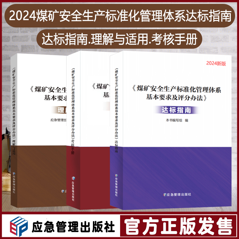 全新正版书籍三册2024年