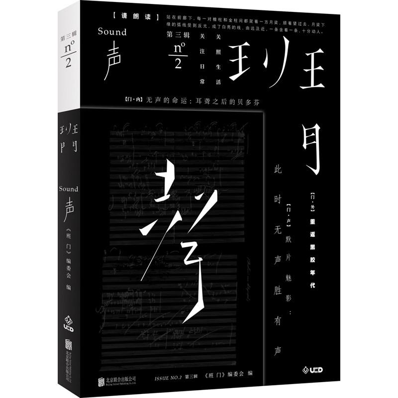 正版班门 声