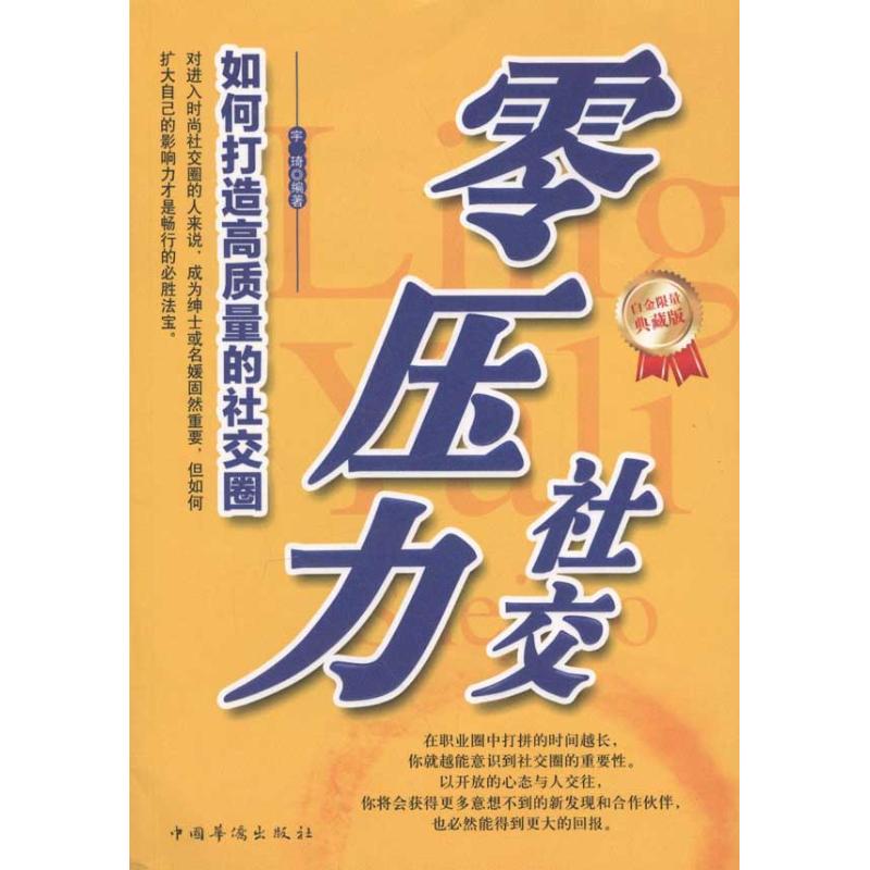 正版零压力社交
