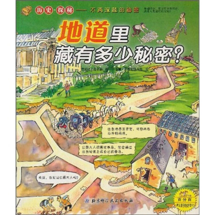 正版城堡能防御敌人进攻吗/历史探秘(历史探秘)