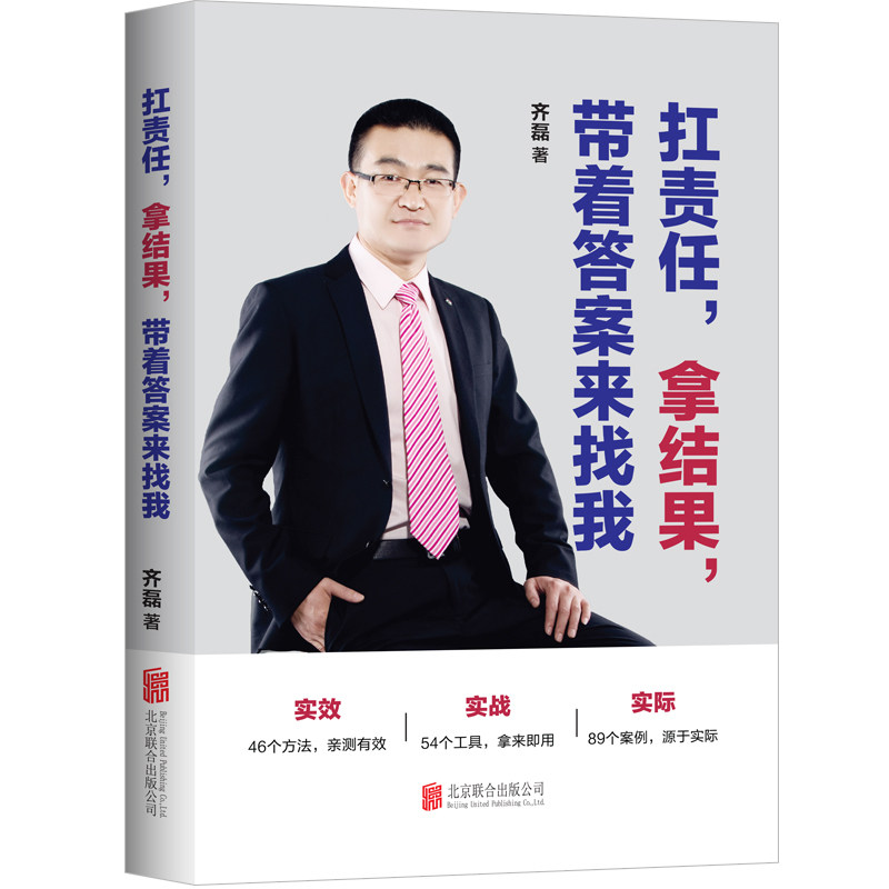 正版扛责任，拿结果，带着来找我