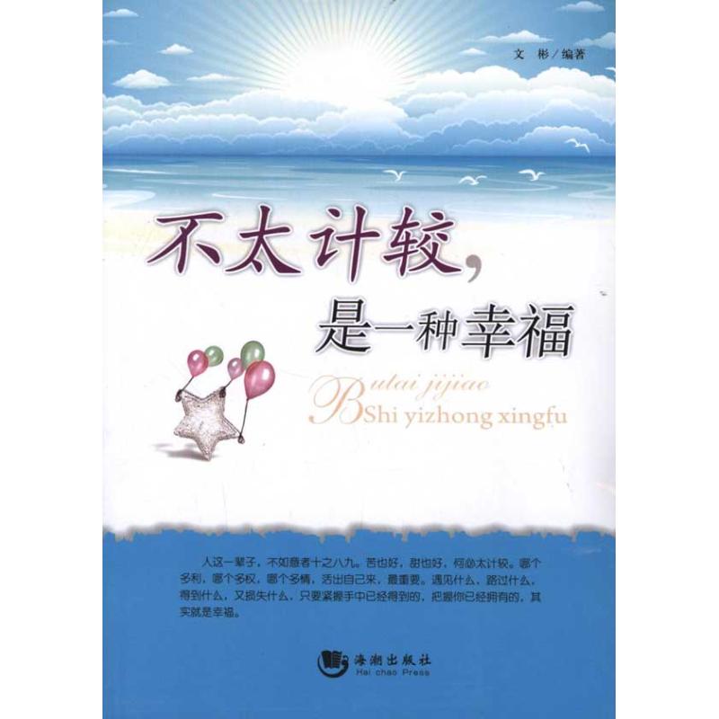 正版不太计较,是一种幸福