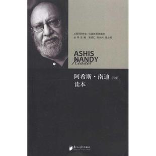 从西天到中土:萨拉.马哈拉吉1正版