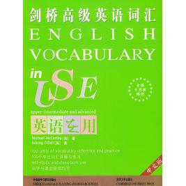 正版剑桥高级英语词汇（中文版）