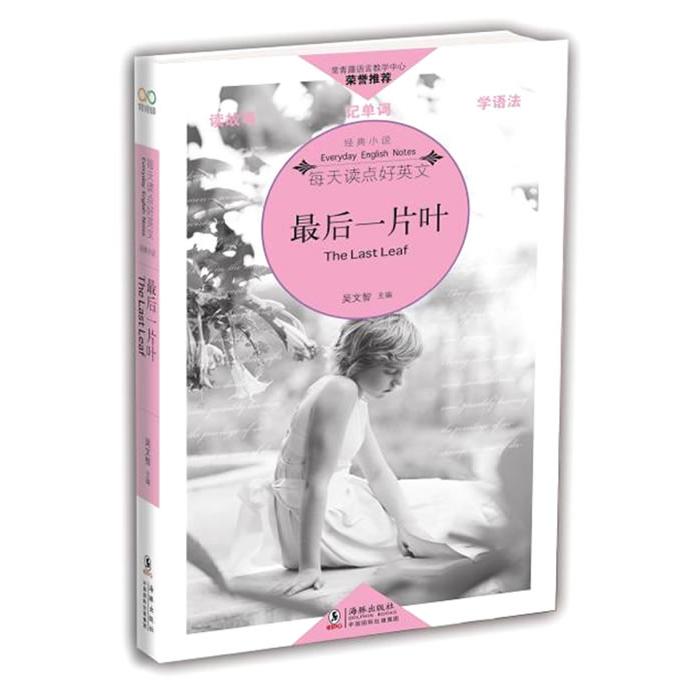 正版后一片叶