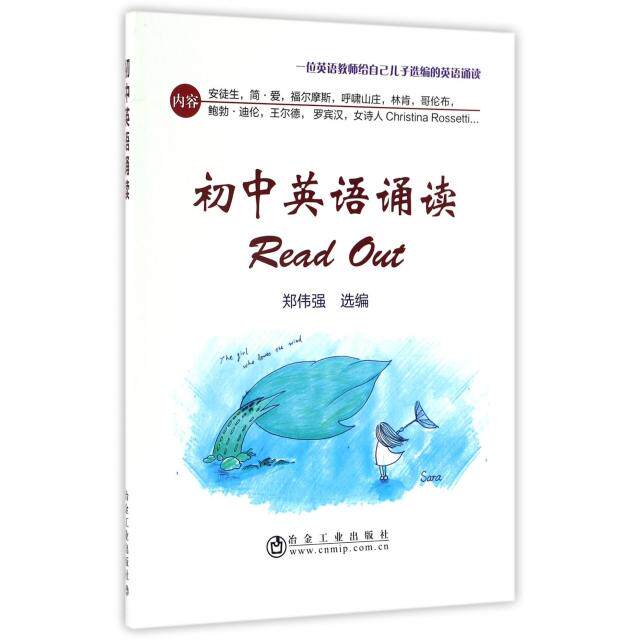 正版初中英语诵读
