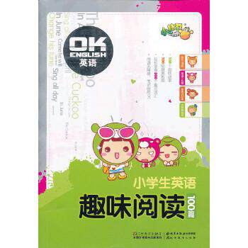 正版OK英语--小学生英语阅读100篇