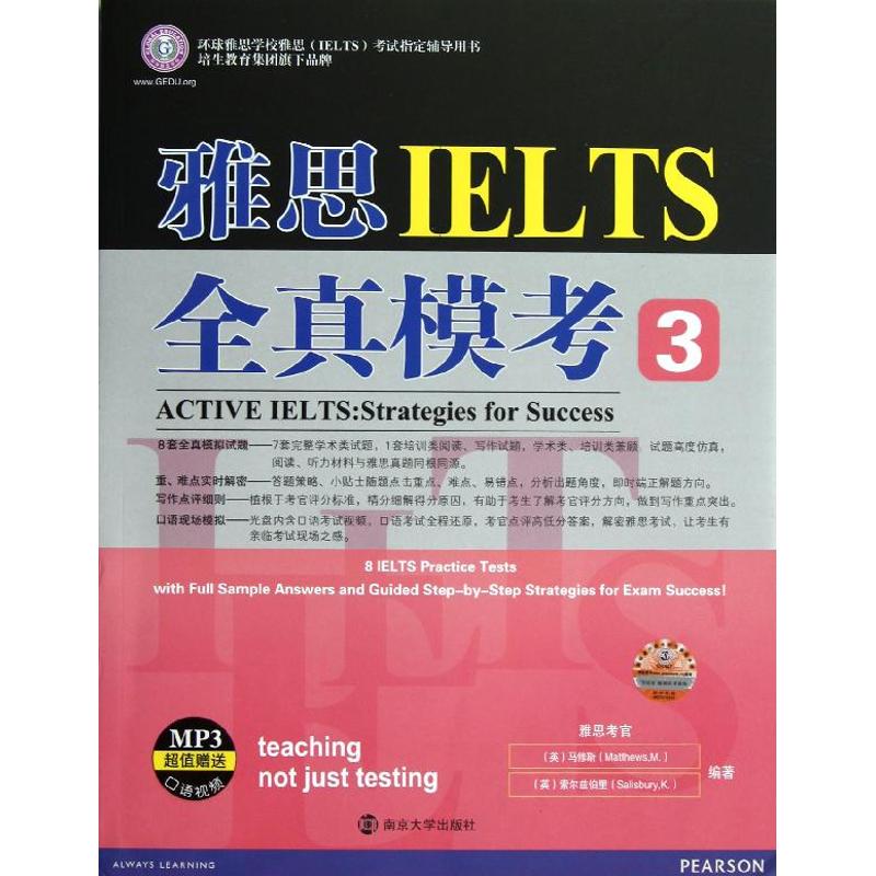 正版雅思IELTS全真模考3