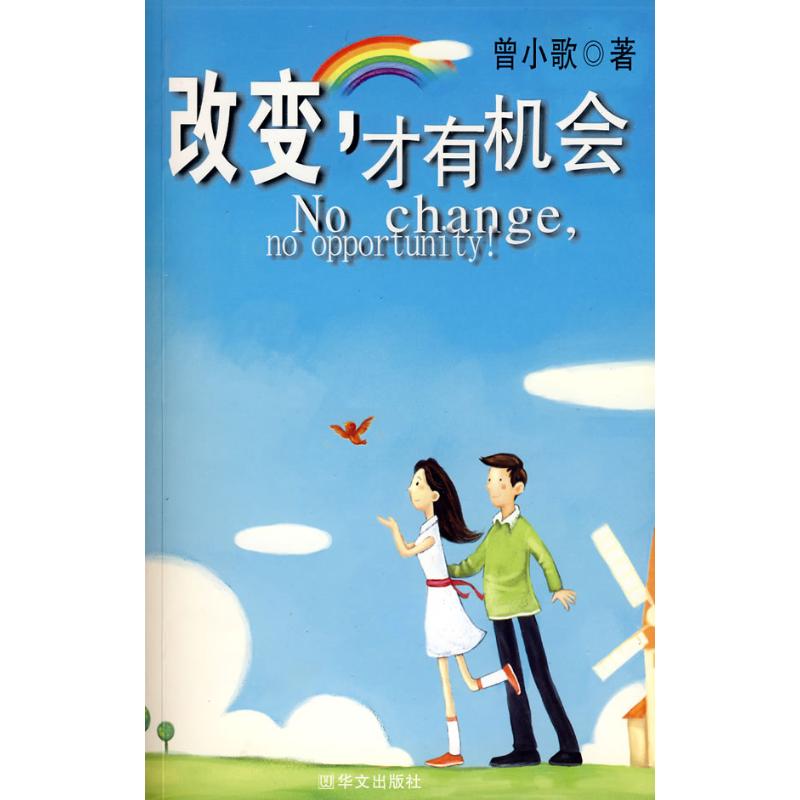 正版改变才有机会