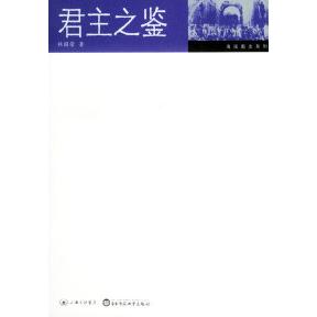 正版之鉴——六点学术·海国图志系列