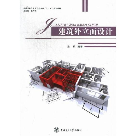 正版建筑外立面设计
