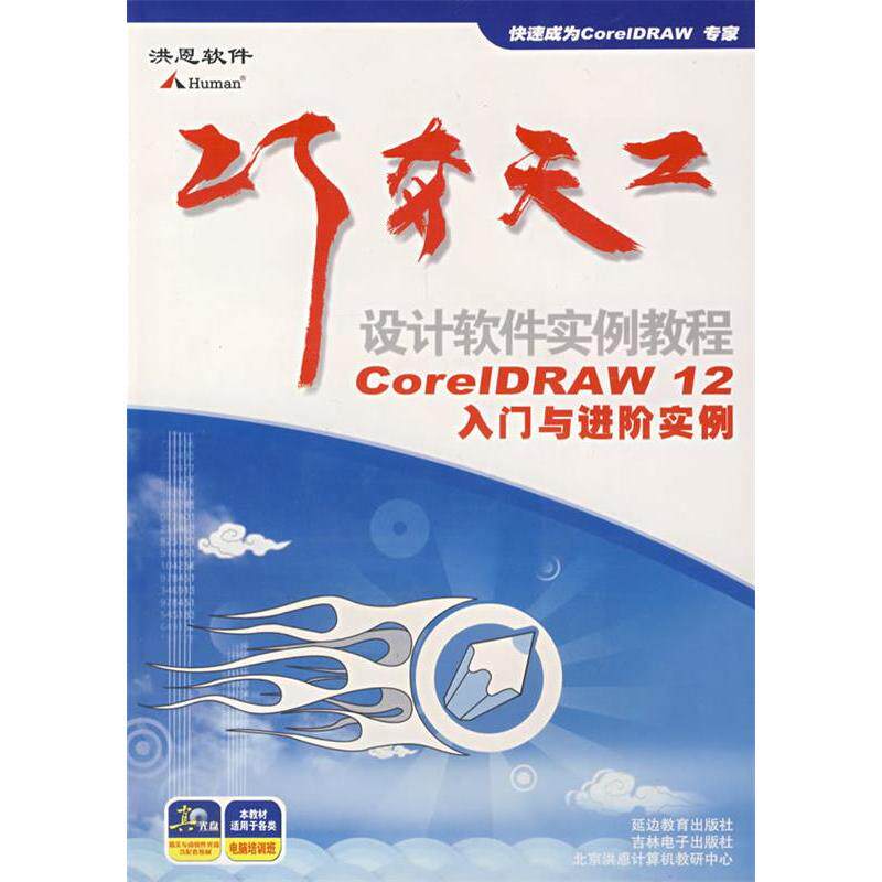正版PHOTOSHOP CS数码照片处理(CD)/巧夺天工/设计软件实例教程