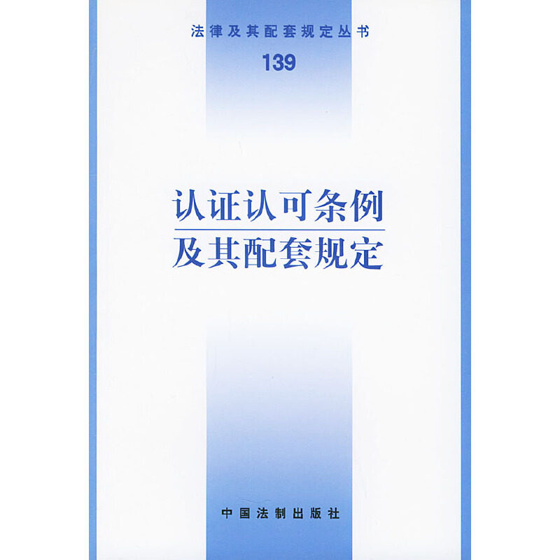 正版音像制品管理条例及其配套规定——法律及其配套规定丛书（79）