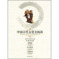 中国古代文化全阅读·梵网经/阿弥陀经/无量寿经(辑41)(全文(注音版)(《中国古代文化全阅读》)正版