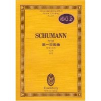 正版舒曼交响曲(降B大调p38总谱)/全国音乐院系教学总谱系列(全国音乐院系教学总谱系列)