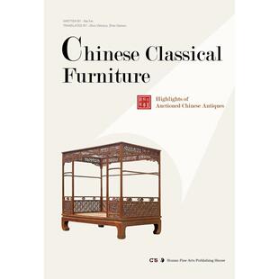 Chinese Classical Furniture-古典家具-古董拍卖精华正版