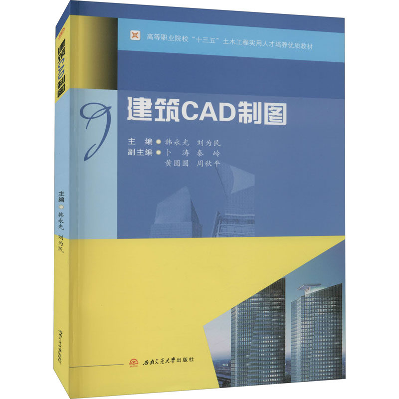正版建筑CAD制图