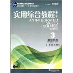 正版实用综合教程(3学生用书第2版新标准高职公共英语系列教材)