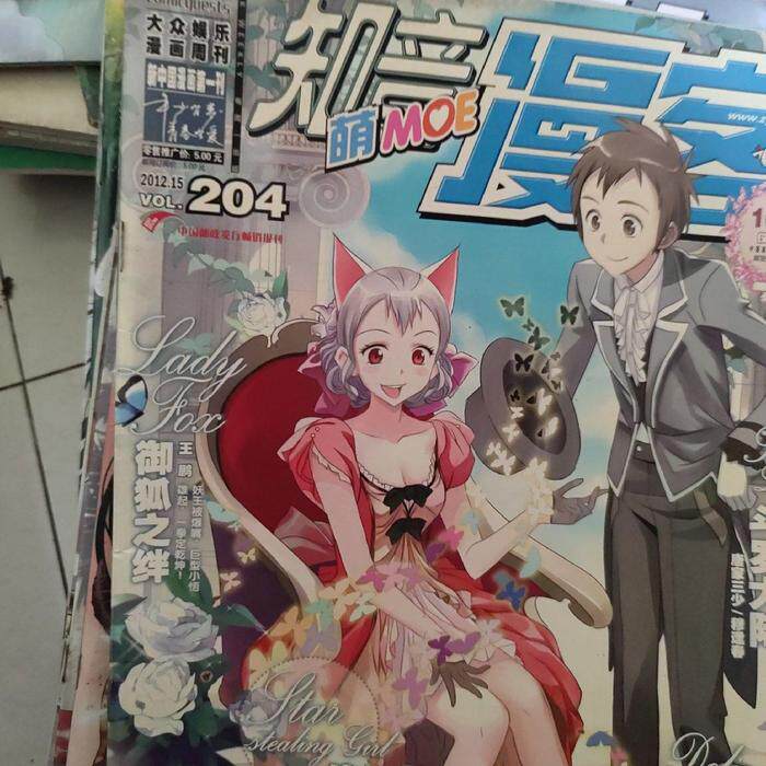 正版天行轶事-叁