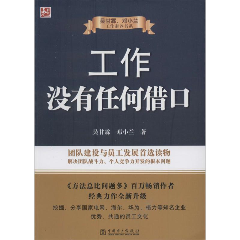 正版工作没有任何借口