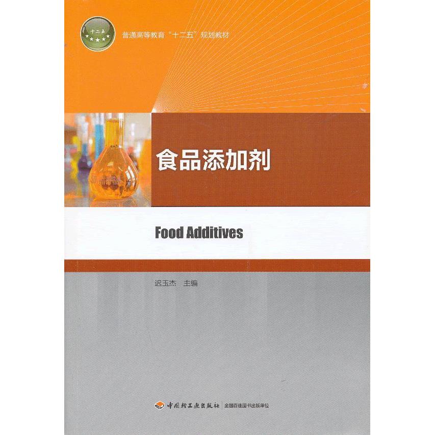 正版食品添加剂