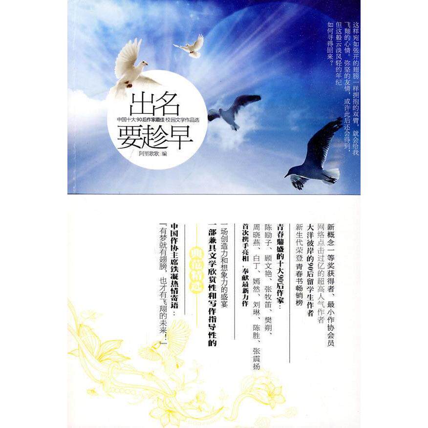 正版出名要趁早
