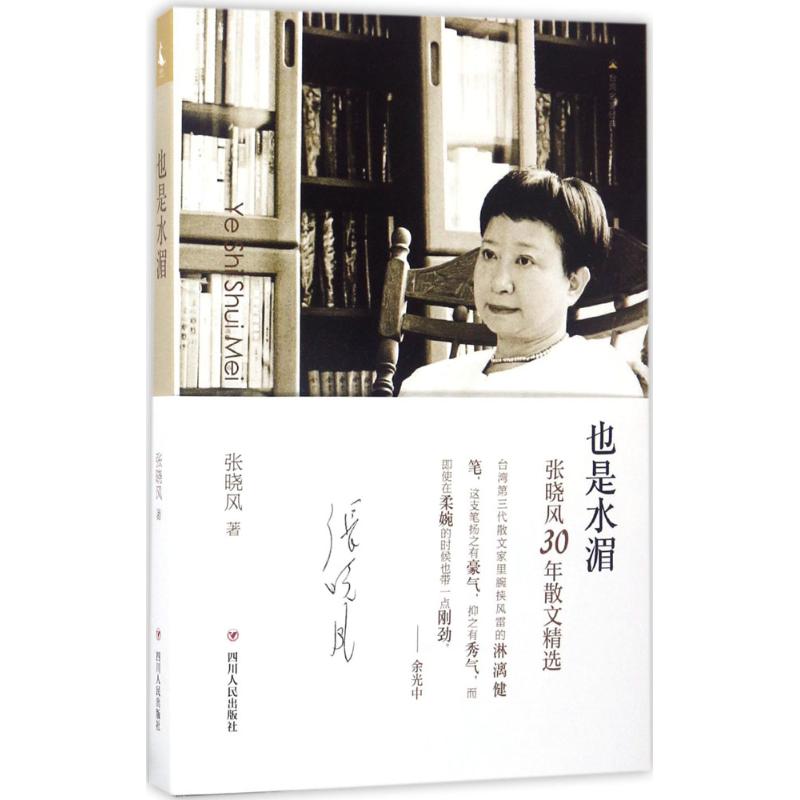 正版也是水湄