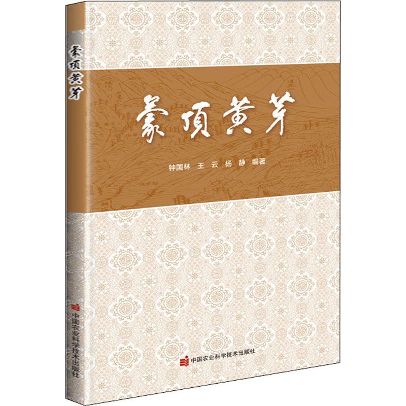 正版蒙顶黄芽