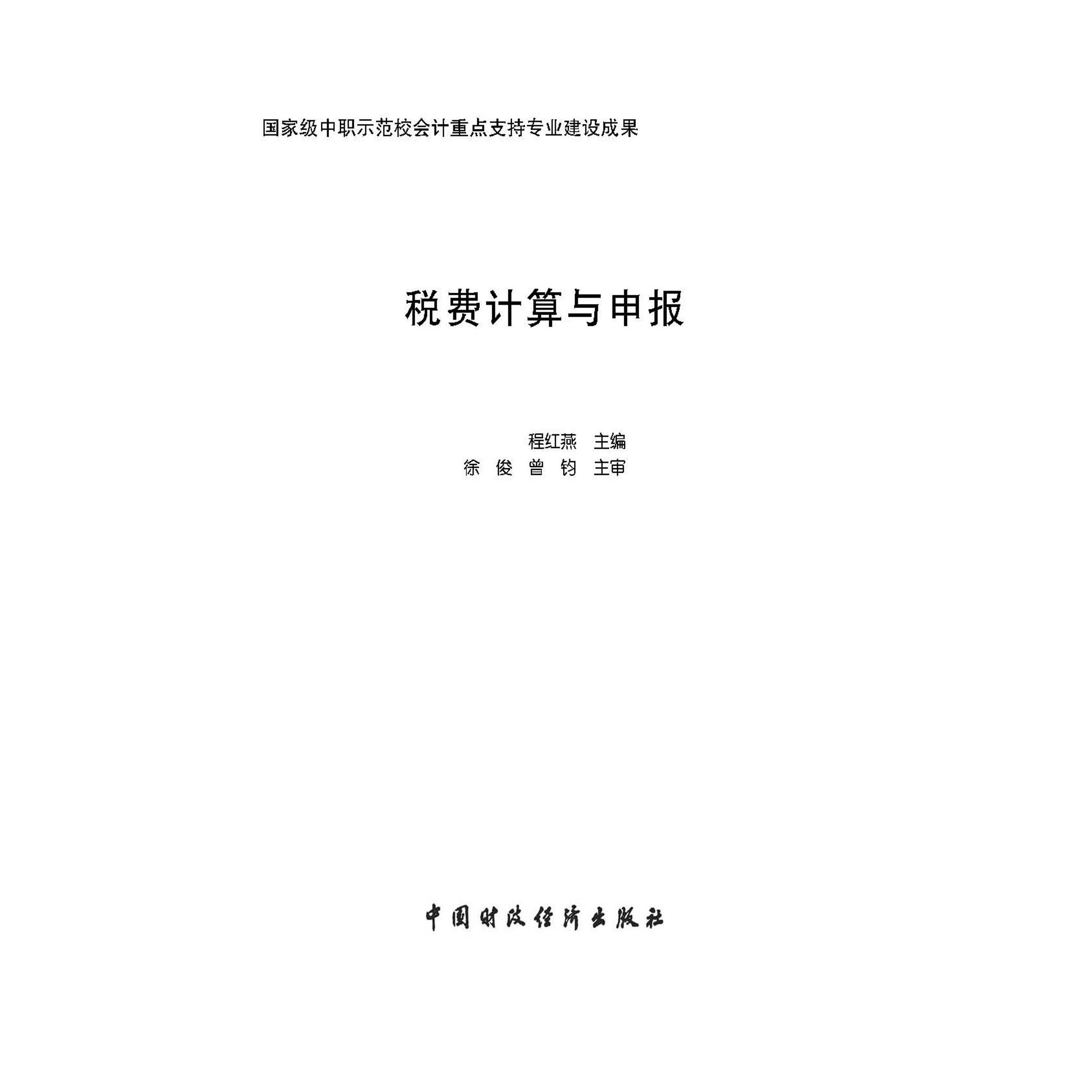 正版江湖有小蝉