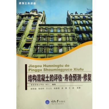 正版比较文学形象学理论与实践:以中国文学中的日本形象为例
